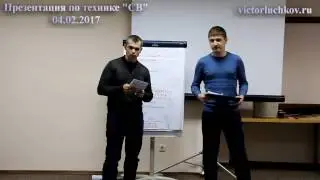 #02.Техника Свойства-Выгоды.04.02.2017