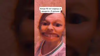 Во мне 2 личности.Многодетная семья. Многодетки. 