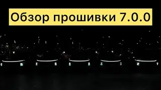 Обзор прошивки 7.0.0 lixiang‼️ делайте громче🔉 почему-то тихий звук с компов🤷‍♀️