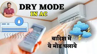 Best Mode of AC in Monsoon ⚡ Dry Mode in AC ⚡ How it Works Dry Mode in AC ⚡ AC Dry mode Explained