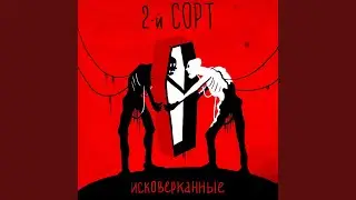 Волки да вороны