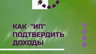Как доходы ИП влияют на размер пенсии в Казахстане