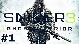 SNIPER GHOST WARRIOR 3 ПРОХОЖДЕНИЕ. ПРОЛОГ. ЧАСТЬ 1