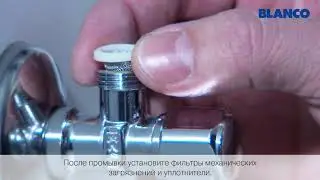 Как установить смеситель BLANCO самостоятельно