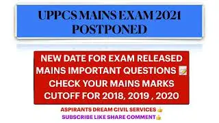 UPPCS Mains Exam 2021 Postponed | UPPSC Mains 2021 New Exam Date |UPPCS Mains Cutoff 2017 2018/19/20