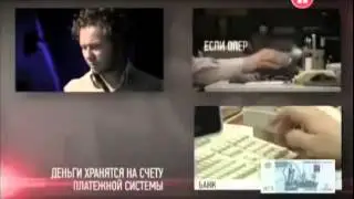Электронные деньги   как это работает Угроза для финансовых рынков всего мира  Правда или вымысел