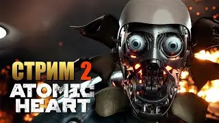 ATOMIC HEART | Прохождение Игры на Русском | Стрим 2