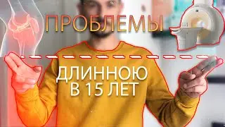 Проблемы с коленом длиною в 15 лет. В ожидании операции