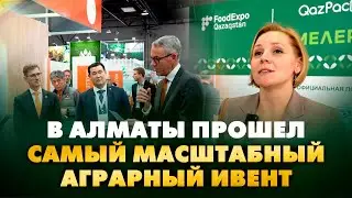 Этот ивент охватывает весь цикл пищевой промышленности