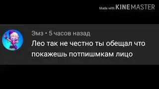 Им нужно только лицо лео -_-