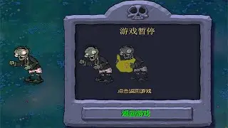 Pvz:Suspended angry newspaper zombie【Gao Soujyw】
