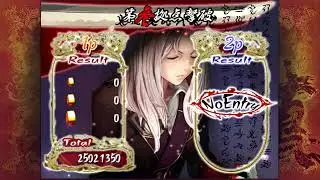 Akai Katana (Arcade, Botan/Kikyou) Clear