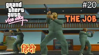 GTA Vice City : The Job || Playground Gaming PG ||
