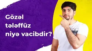 İngilis dilində gözəl tələffüz niyə vacibdir? #shorts