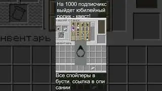 Как сделать флаг ассасинов в майнкрайфте?