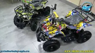 Детский квадроцикл ATV MINI CLASSIC - Сравнение Бензинового и Электрического варианта