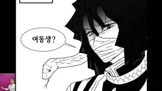 [귀멸의 칼날] 1화에서 다른 지주들이 온 만화