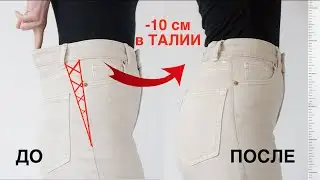 How to easily TAPER YOUR JEANS at the WAIST? My PERFECT WAY 👍🏻