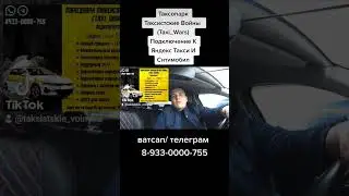 Водителям Такси / Всё О Работе В Такси  