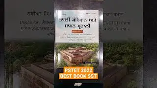 PSTET 2022 BOOK FOR SST I POLITICAL SCIENCE I BEST BOOK FOR PSTET