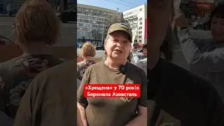 70-РІЧНА АЗОВКА БОРОНИЛА МАРІУПОЛЬ🇺🇦 8 МІСЯЦІВ ПОЛОНУ І ЯК РЯТУВАЛА НАШИХ ВІЙСЬКОВИХ