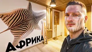 Плавучий дом в африканском стиле. Самый необычный объект!