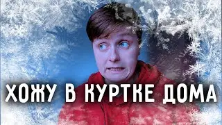 португальская зима без отопления, экономия денег и прочие радости жизни