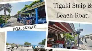 Walking around Tigaki Strip & Beach Road : Kos, Greece