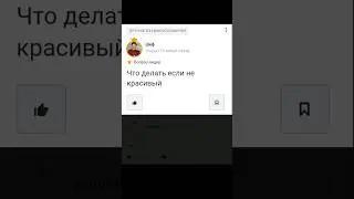 Красота 😍💓 #рекомендации #юмор