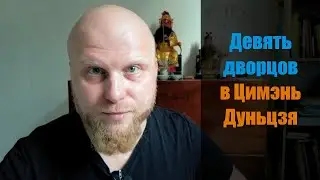 Девять дворцов ло шу в Ци мэнь Дунь цзя