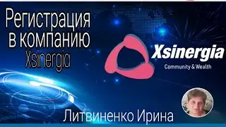 Регистрация в компанию Xsinergia