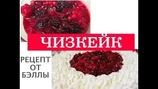 💙ISRAEL💙A VERY SIMPLE GLUTEN-FREE CAKE FROM BELLA