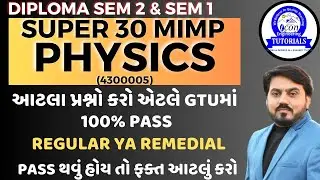 PHYSICS SUPER 30 MIMP QUESTION FOR GTU EXAM || DIPLOMA SEM 2 PHYSICS MIMP | આટલું કરો એટલે PASS #gtu
