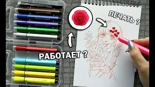 FELT-TIP PEN - STAMPS!! WHAT WILL HAPPEN IF YOU COLOR A DRAWING WITH STAMPS? **IT REALLY WORKS**