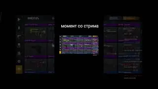момент со стрима в standoff 2, часть 1 