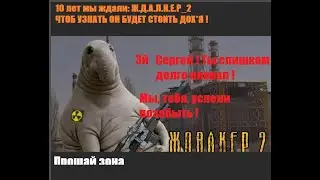 ### S.T.A.L.K.E.R. 2 /10 лет ЖДАЛИ чтобы купить ПК за 80-100 косарей ?Ну ну))