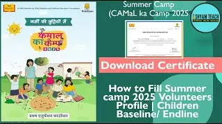How to Download Certificate |  Fill Summer Camp 2025 Volunteer Profile | Children Baseline/Endline