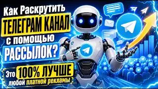 How to grow a Telegram channel? Telegram mass mentions are the best method!