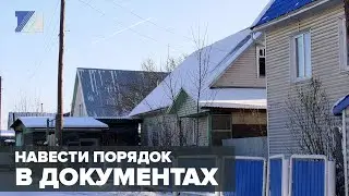Важная информация для владельцев недвижимости