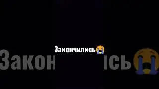эээхх жаль 