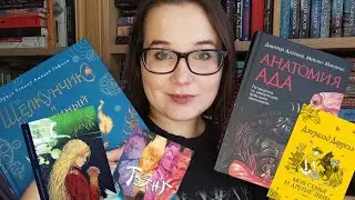 КАК ПРОШЛА ЯРМАРКА non/fiction И ЧТО Я С НЕЕ ПРИВЕЗЛА