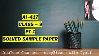 || CLASS - 9 || ARTIFICIAL INTELLIGENCE - 417 || PT-1 || SOLVED SAMPLE PAPER ||