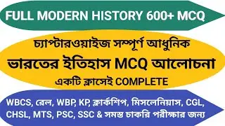 full modern history in one video | complete modern history for wbcs | history mcq | #wbcs #history