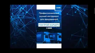 РАБОТА В UNIOR