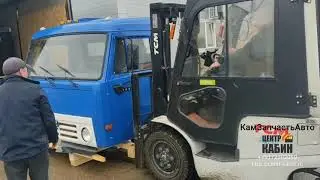 ЦЕНТР КАБИН. Кабина Камаз 5320 на Омск.