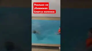 Реально не убиваемая блютуз колонка TRONSMART