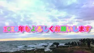 2020年もよろしくお願いします