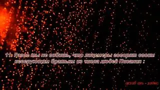 Исмаил Нури. Сура 59 