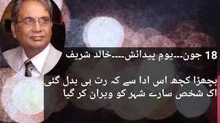 Khalid Sharif Poetry || Khalid Sharif Life ||