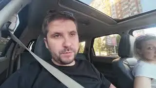 Едем домой